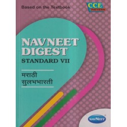 Navneet Marathi Sulabhbharti Digest Class 7